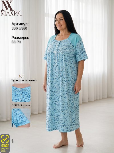 336 Сорочка жен.(п.788)