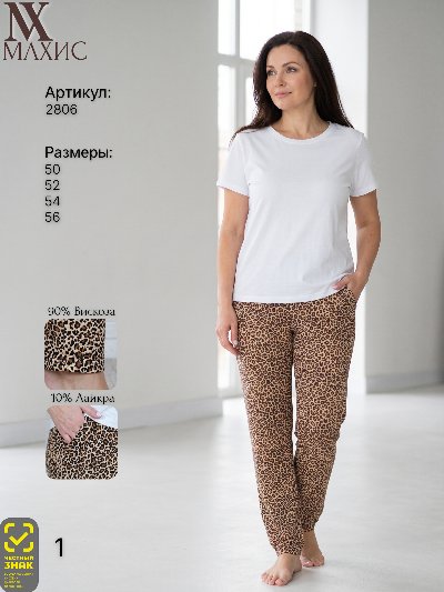 2806 Брюки жен.