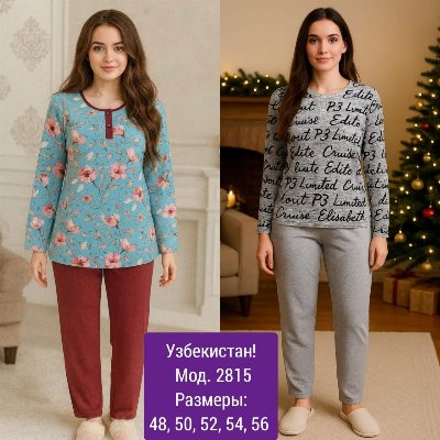 Артикул 2815