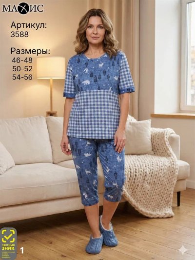 Артикул 3588