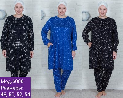 Артикул 6006