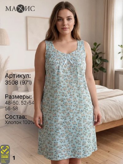 Сорочка