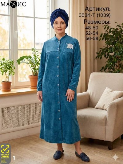 Халат