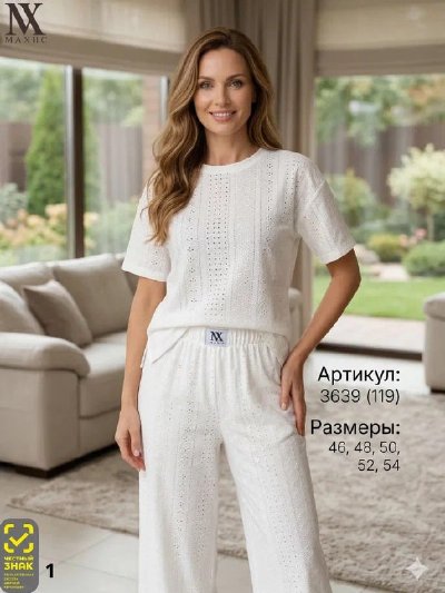 Комплект