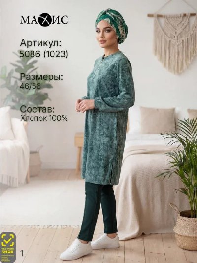 Туника