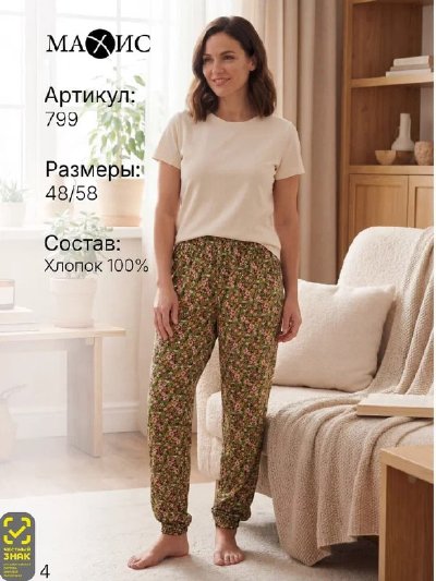 Брюки