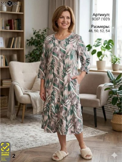 9007 Халат жен. 