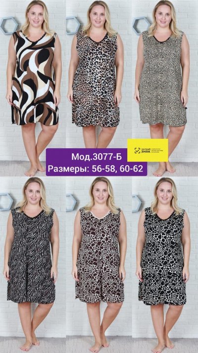3077-Б  в новых расцветках