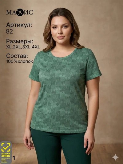 Артикул 82