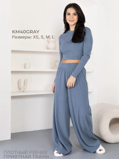 КМ 40 Уникальное предложение