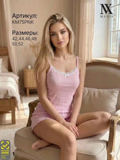 КМ 75 Уникальное предложение