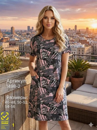 1498-2 Туника
