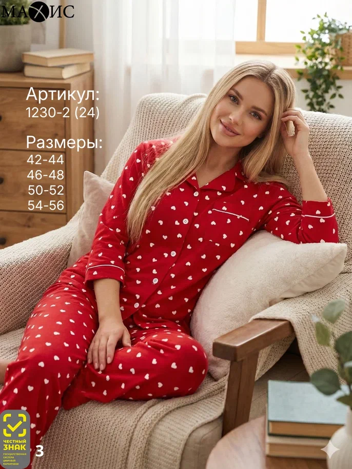 1230-2 Комплект жен. 