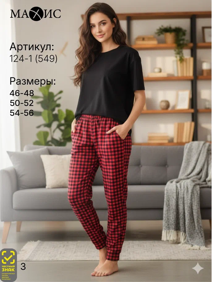 124-1 Брюки жен. 