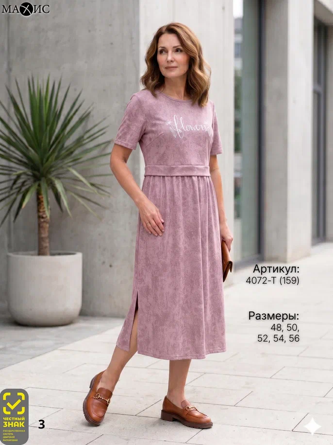 4072 Платье жен. 