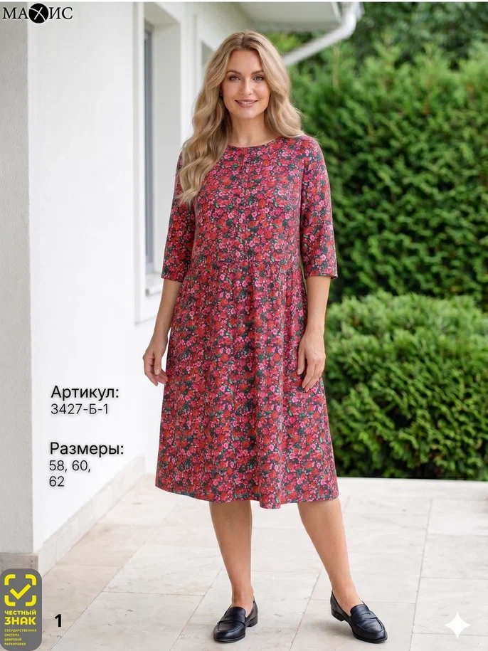 3427-Б-1 Платье жен. 