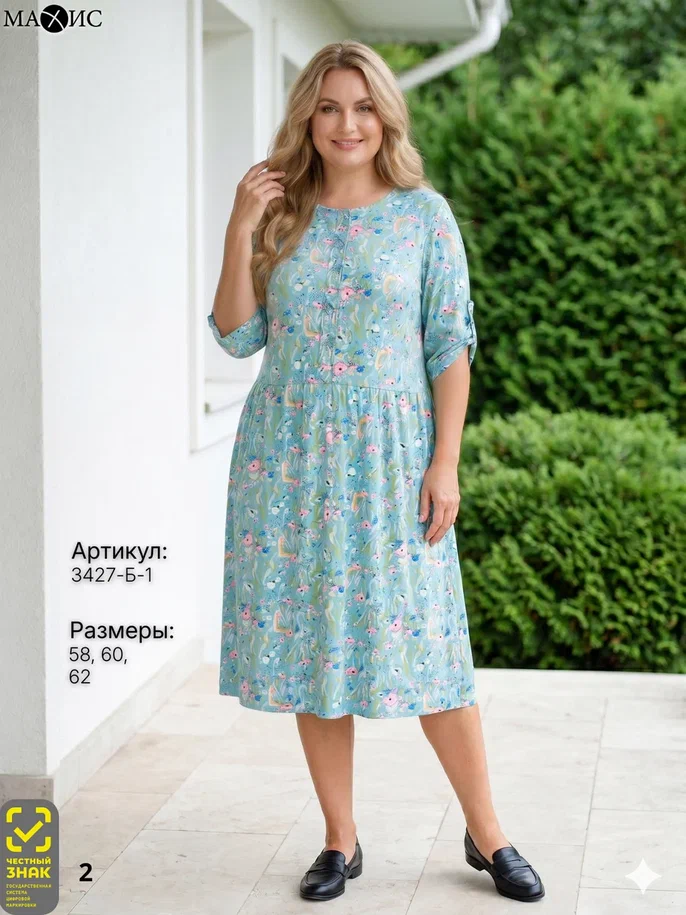 3427-Б-1 Платье жен. 
