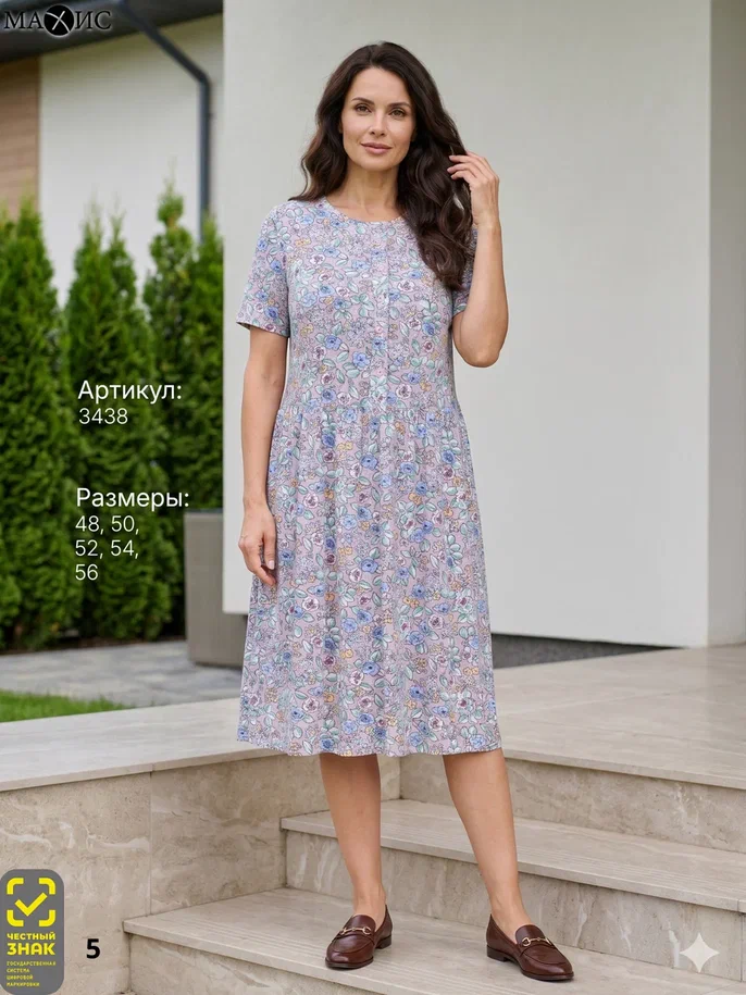 3438 Платье жен. 