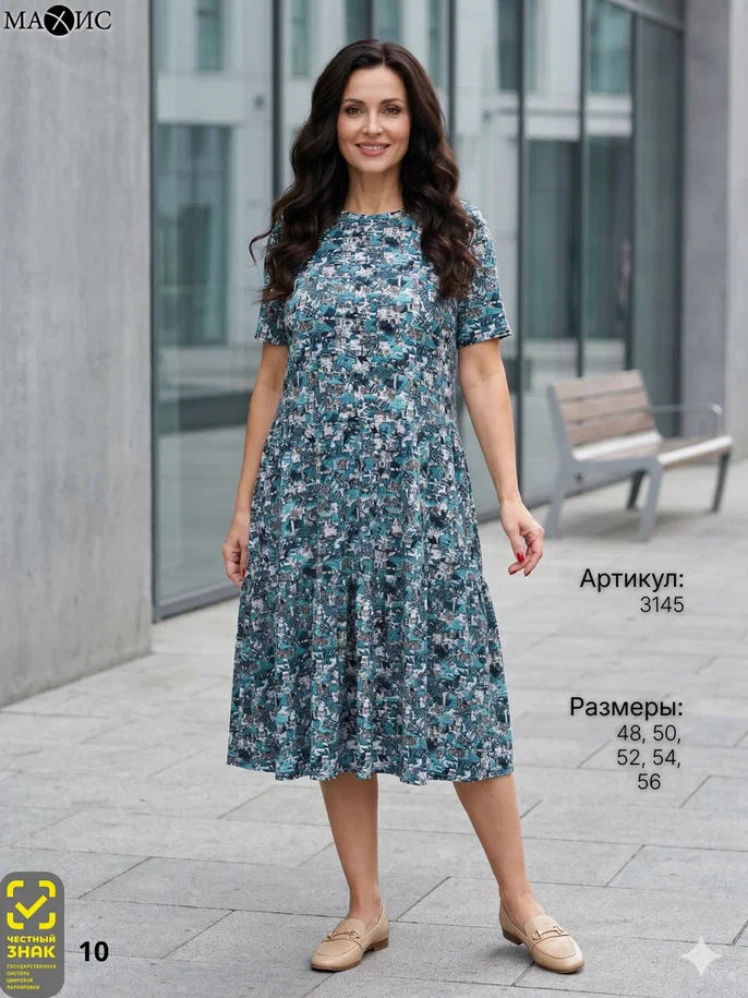 3145 Платье жен. 