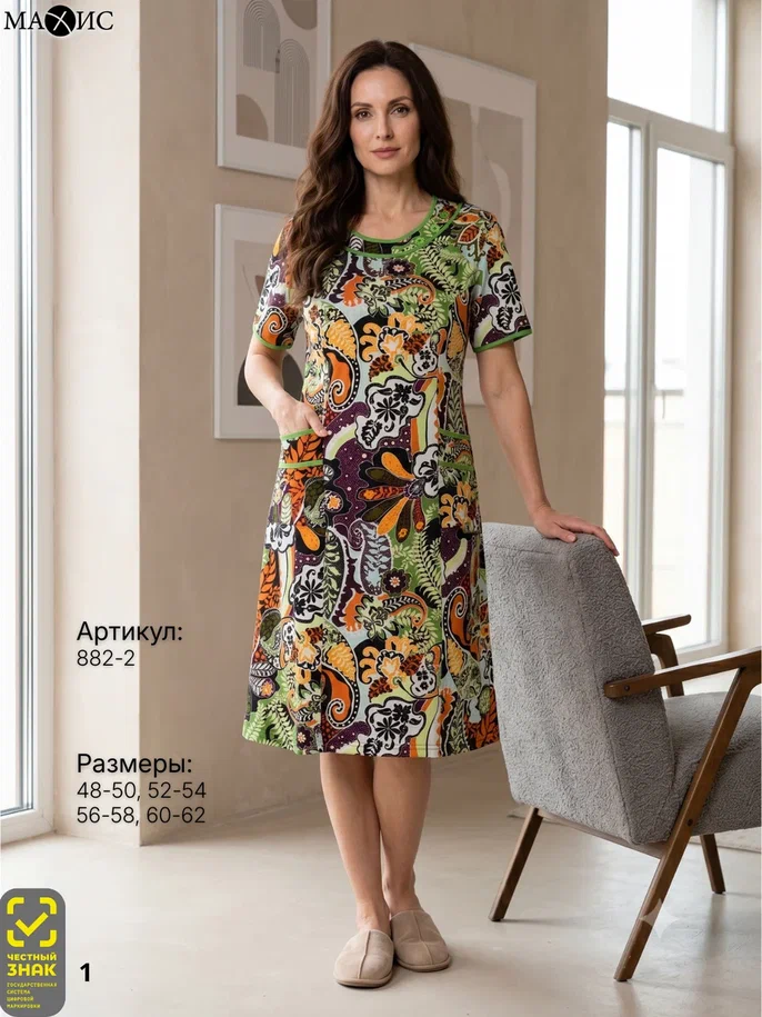 882-2 Платье жен. 