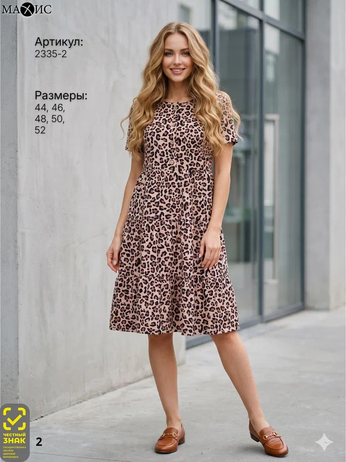 2335-2 Платье жен. 