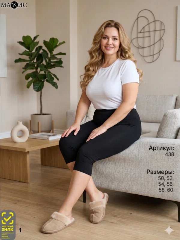 438 Бриджи жен. 