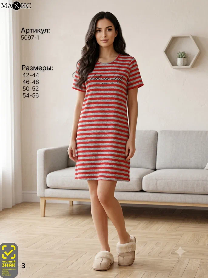 5097-1 Туника женское