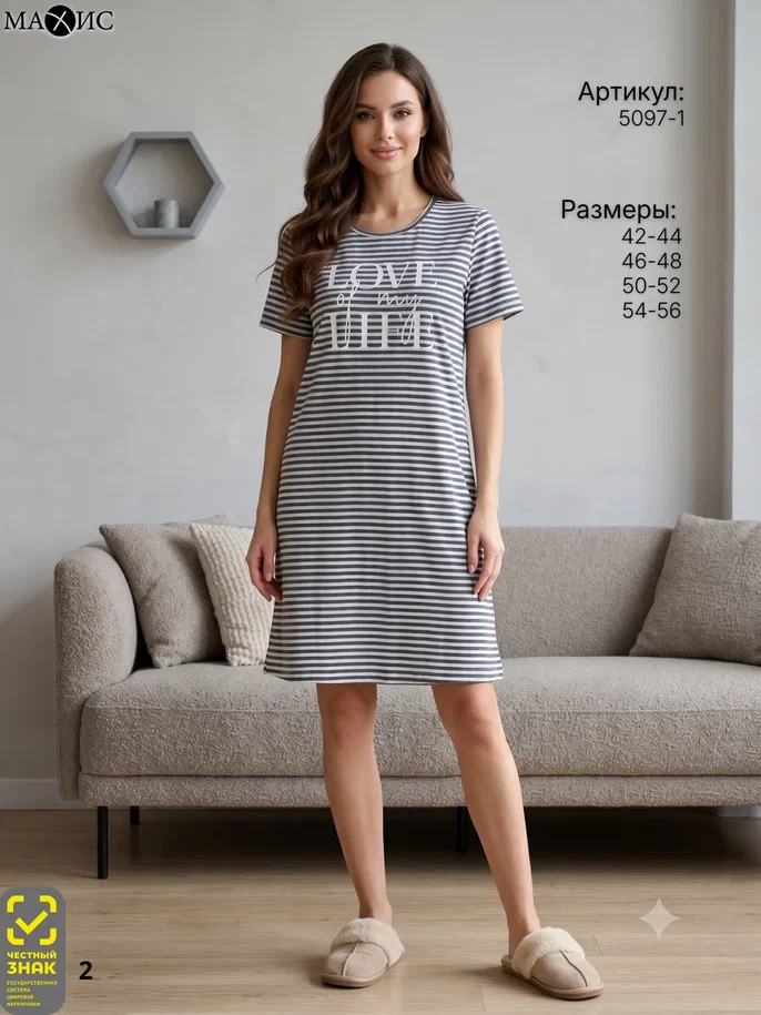 5097-1 Туника женское