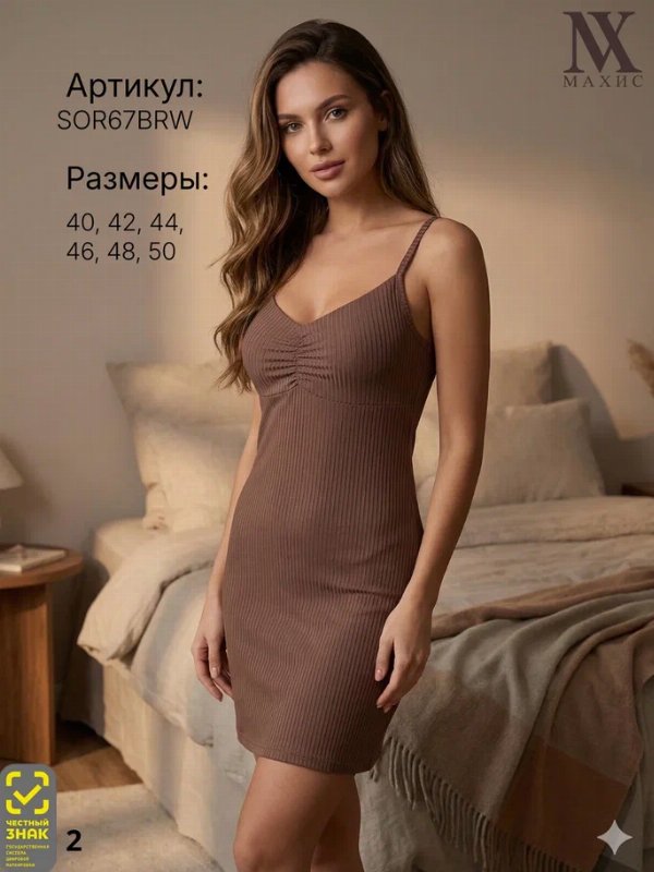67 Сорочка жен. 
