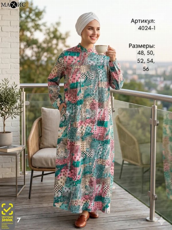 4024-1 Платье женское