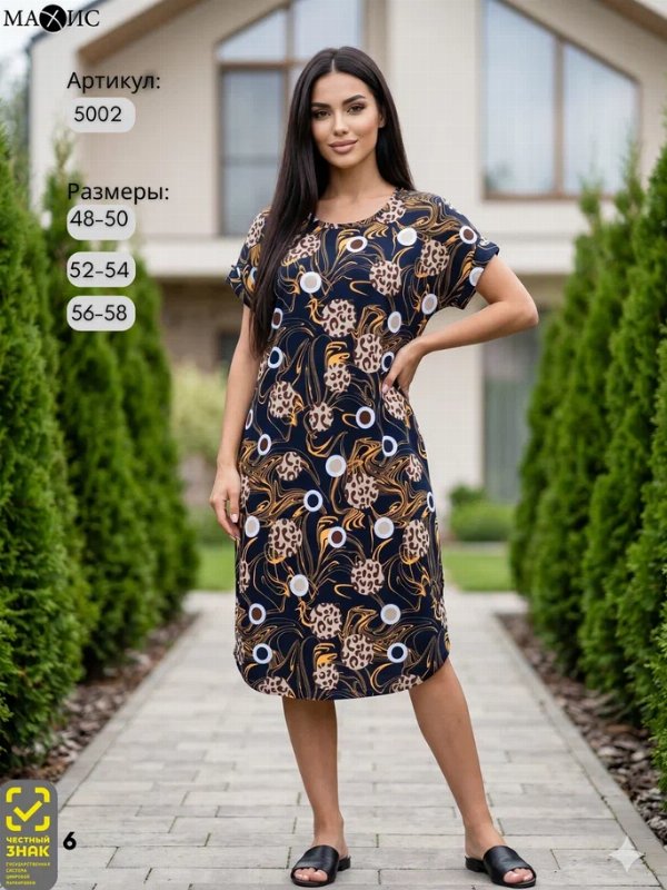 5002 Туника женское