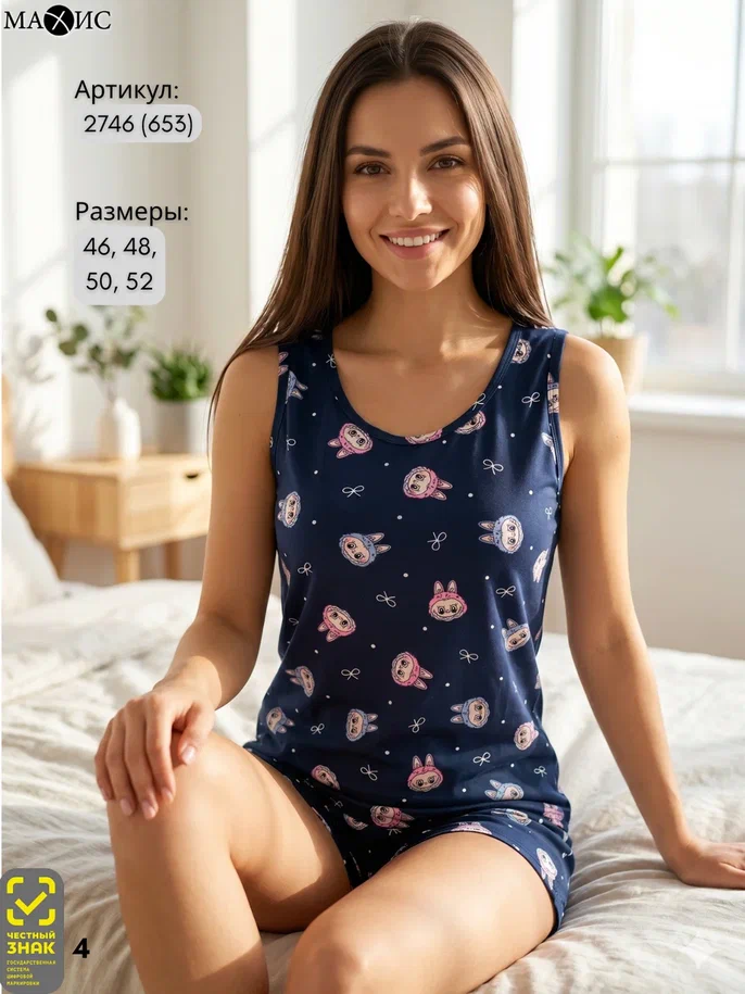 2746 Комплект жен. 