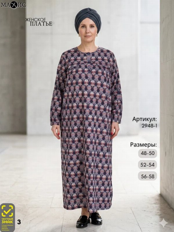 2948-1 Платье женское