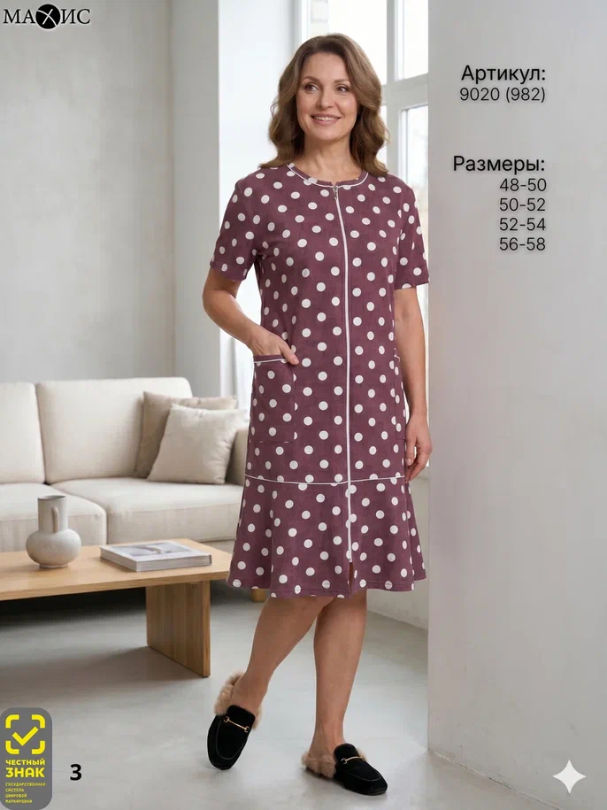 9020 Халат жен. 