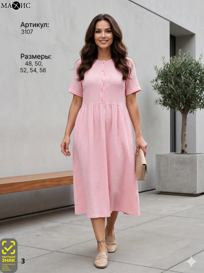 3107 Платье жен. 