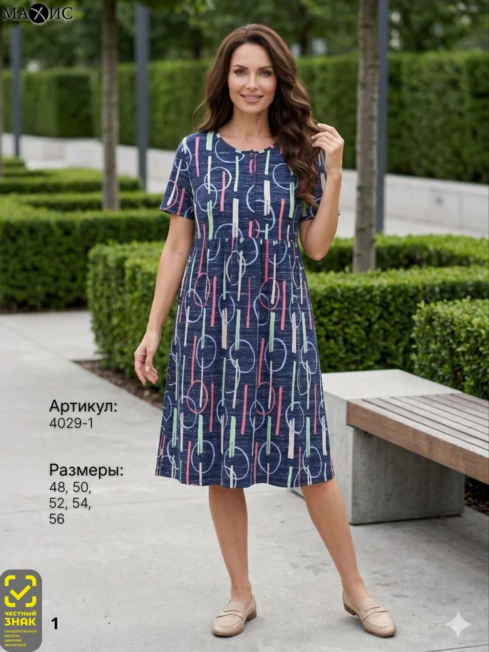 4029-1 Платье жен. 