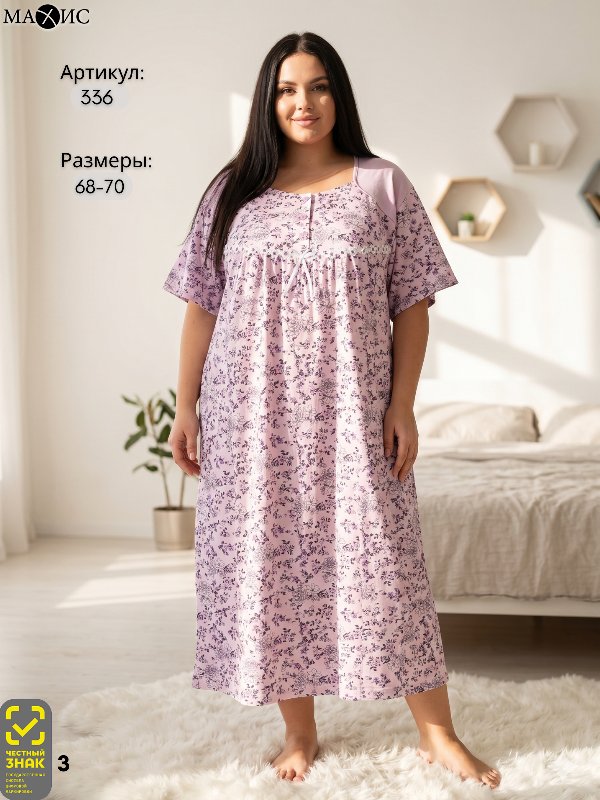 336 Сорочка женское (БАТТАЛ)