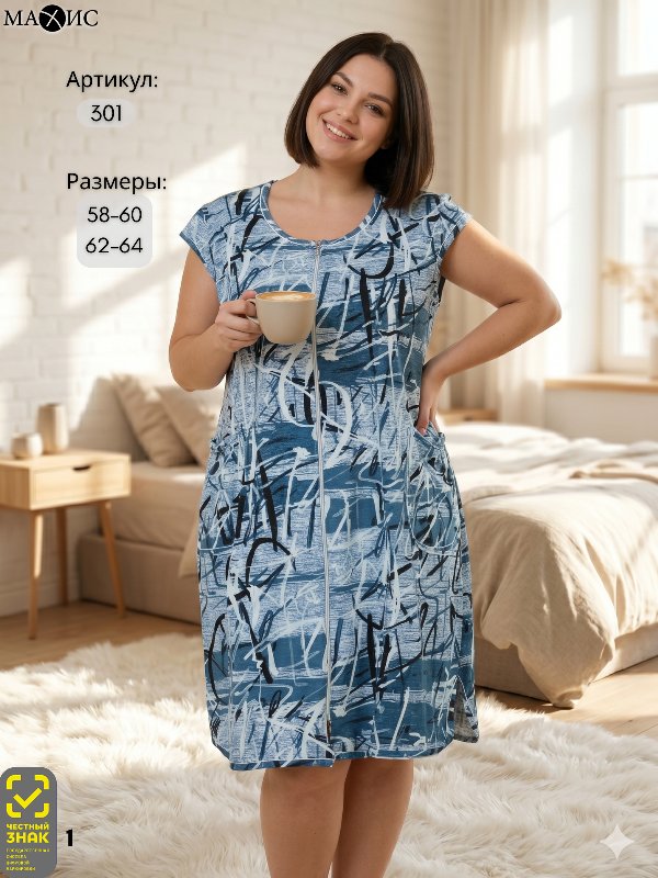 301 Халат жен. (п. 815)