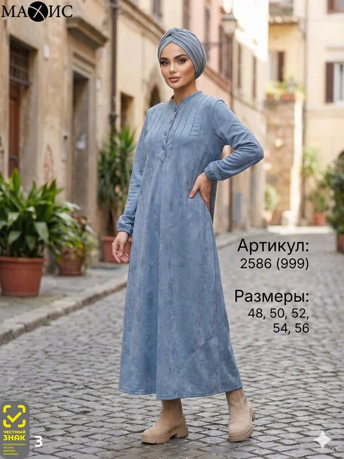 2586 Платье жен. (п.999)