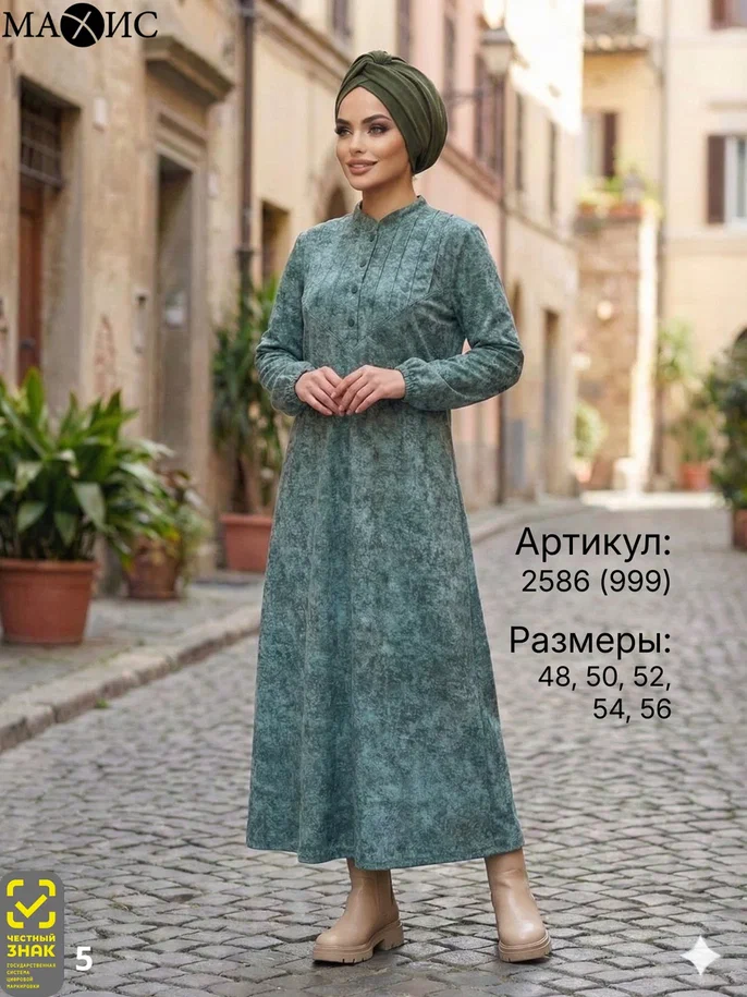 2586 Платье жен. (п.999)