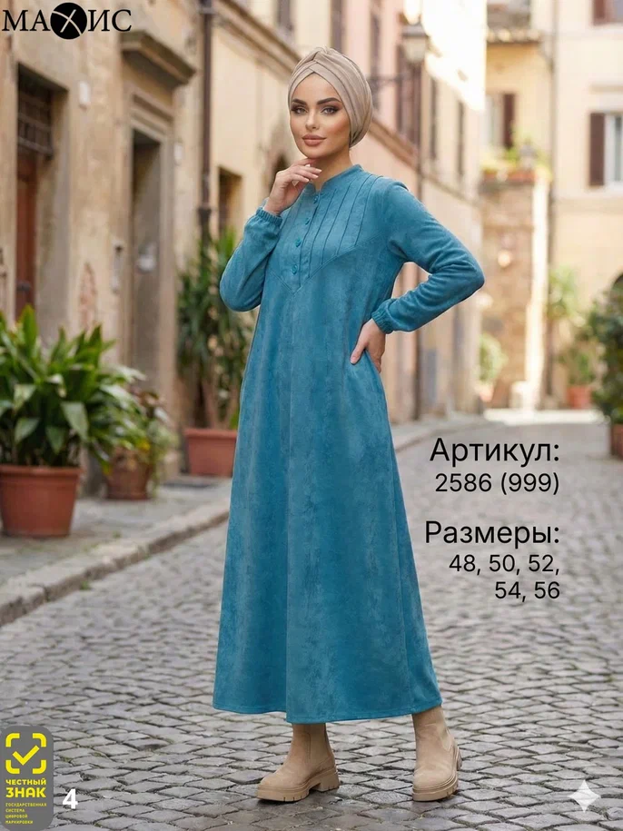 2586 Платье жен. (п.999)