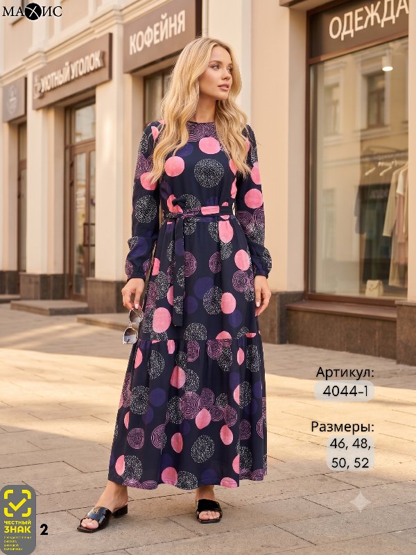4044-1 Платье жен.