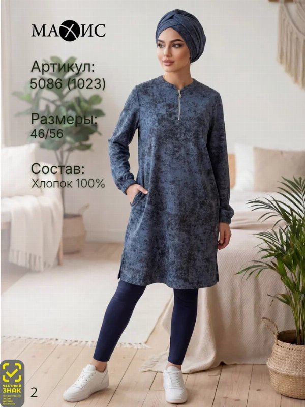 5086 Туника жен. 
