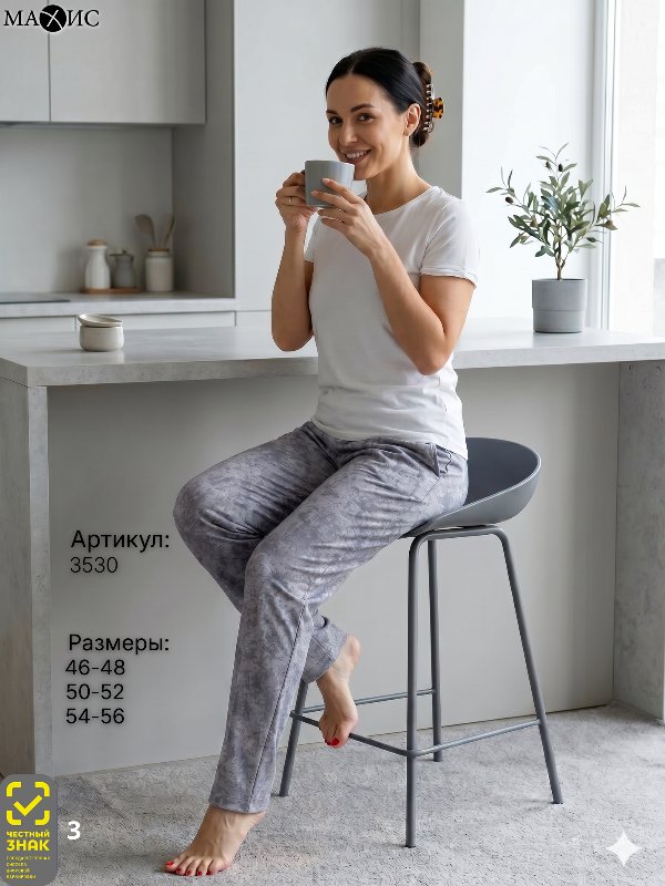 3530 Брюки жен. 