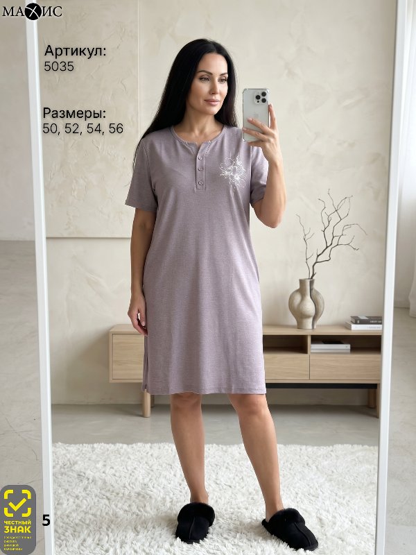 5035 Туника жен. 