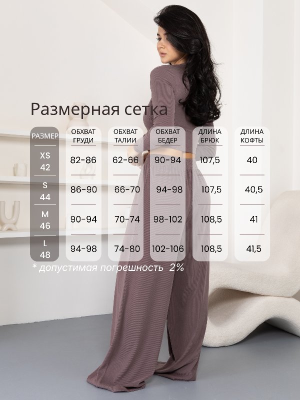 40 Комплект жен. 