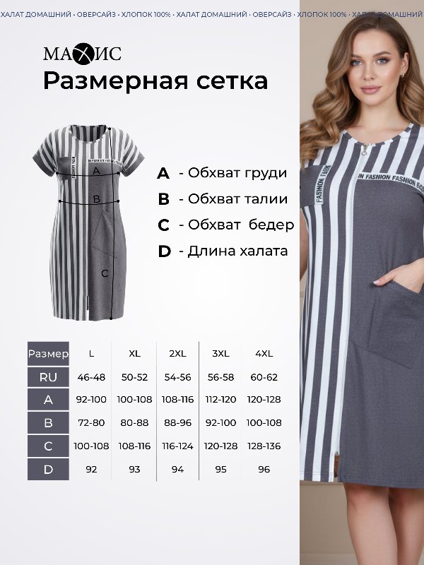 2356 Халат жен. 