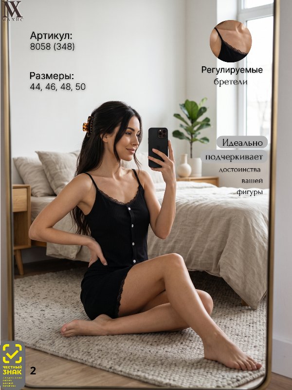 8058 Сорочка жен. 