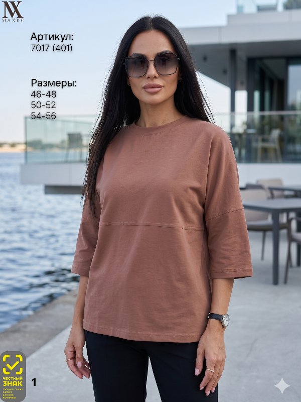 7017 Блузка жен. 