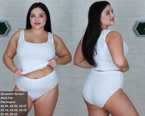 632 Трусы жен. 